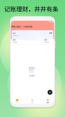 舒目畅阅大字版助手软件app官方下载图片1