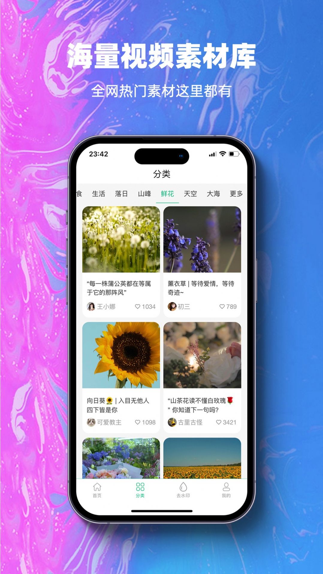 抖素材app官方下载 v2.6.8