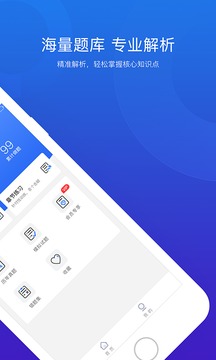 思鸿题库app官方版下载 v1.1.7
