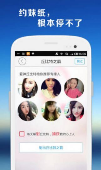 去约会平台app官方下载 v2.1.40