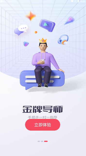 千千达人app官方版免费下载 v2.4.1