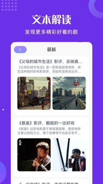 555剧迷官方app下载 v1.1