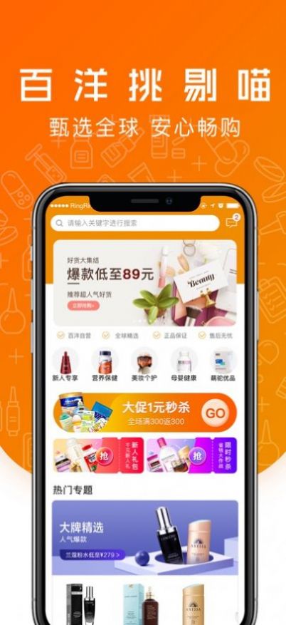 百洋挑剔喵app软件下载 v5.9.1