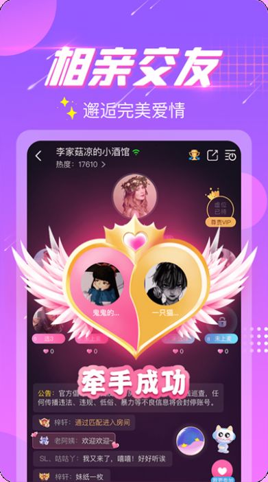 附近寻爱app苹果版软件下载 v1.0.5