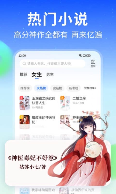 星空免费小说官方最新版app下载 v1.0