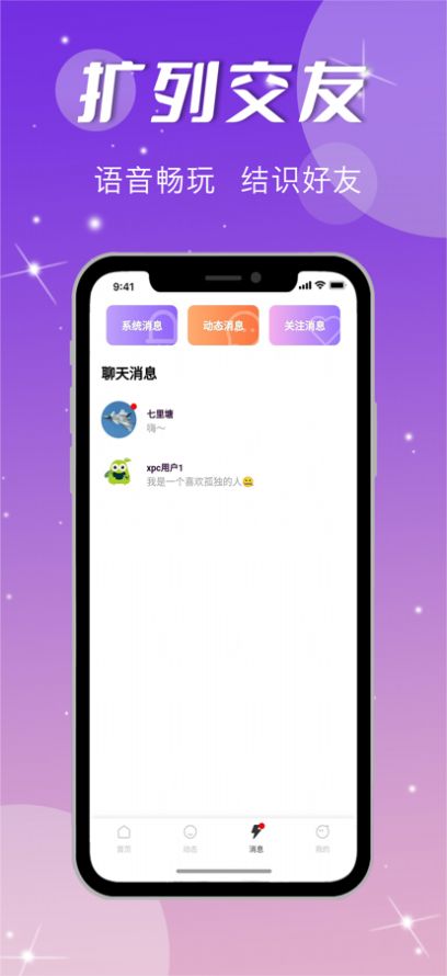 小趴菜语音app官方下载 1.0