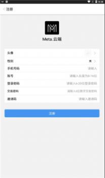 Meta云端数字藏品app官方下载 v1.0.0