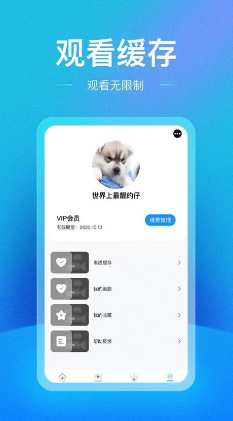 剧星星app官方下载 v1.0.0