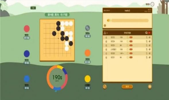 围棋课堂视频app软件下载 v1.0.0