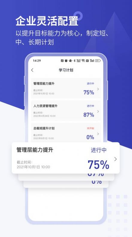 学河湾企业版培训app官方下载 v1.0.0