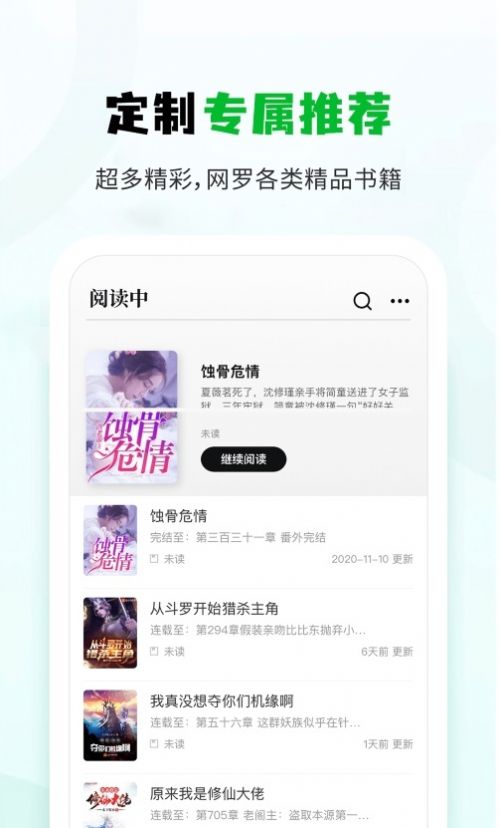 小书森小说app苹果版下载ios v1.2.2