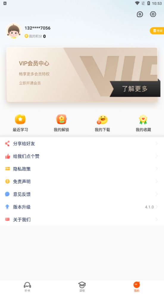 少年畅听书app手机版下载图片1