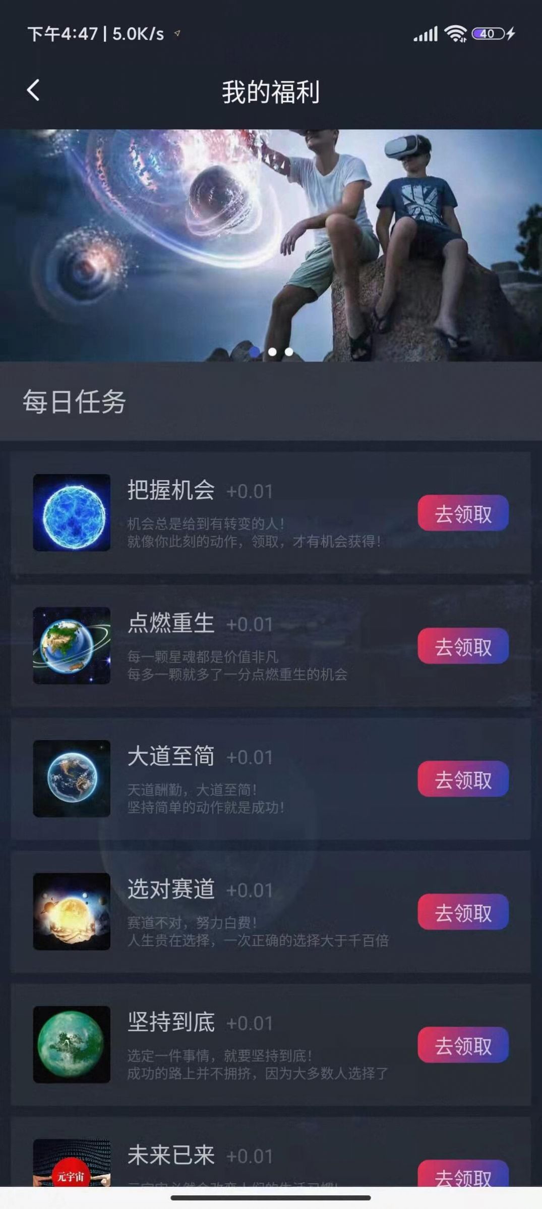 乾宇宙数藏app官方版下载图片2