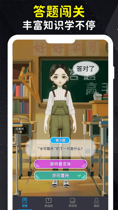 亿万答题王红包版下载安装免费版 v1.1.9.5