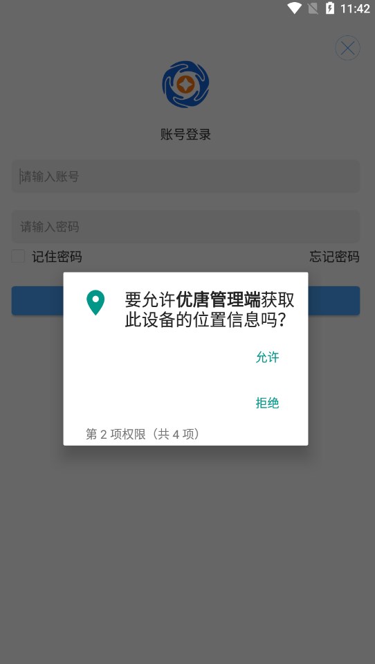 优唐管理端安卓手机版下载 v1.5.1