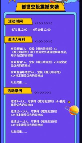 噬元星数字藏品平台app官方版下载 v1.0