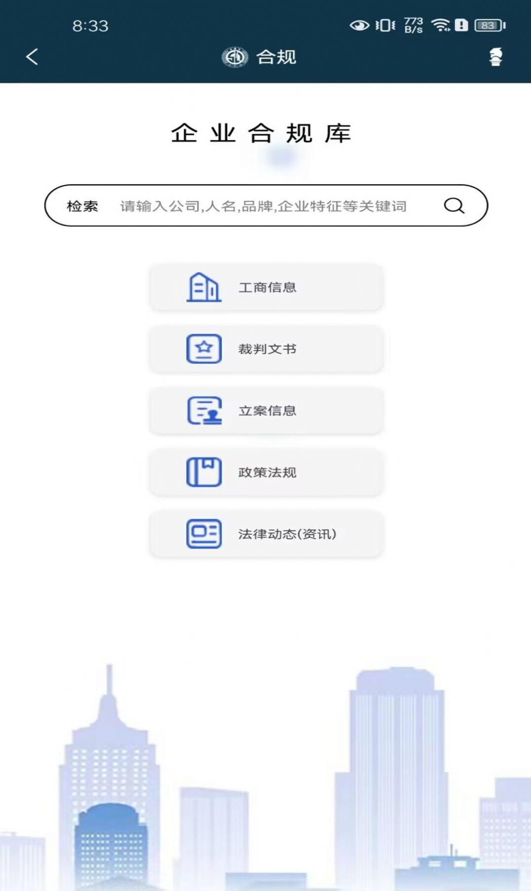 诉答律终端安卓版下载 v1.0.22