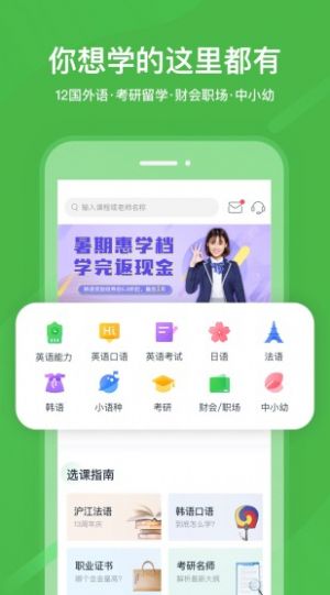 中小学网络云平台网课(官方)开学季最新版 v6.3.20