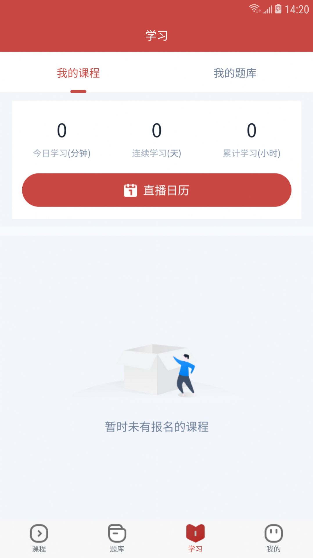 28网校app软件下载 v3.4.0