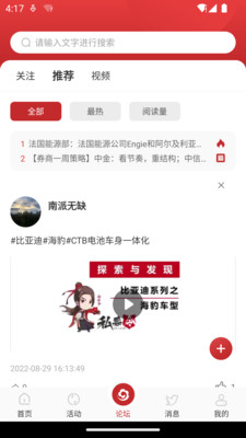 PELink投资交流软件app下载 v1.0