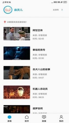 sonicepro订阅源星辰免费最新版下载图片3