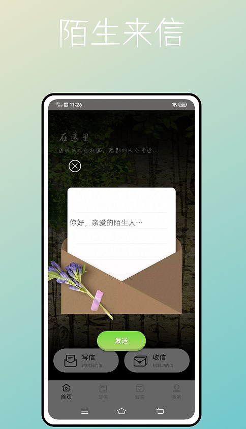 Tape树洞app官方下载 v1.0.0