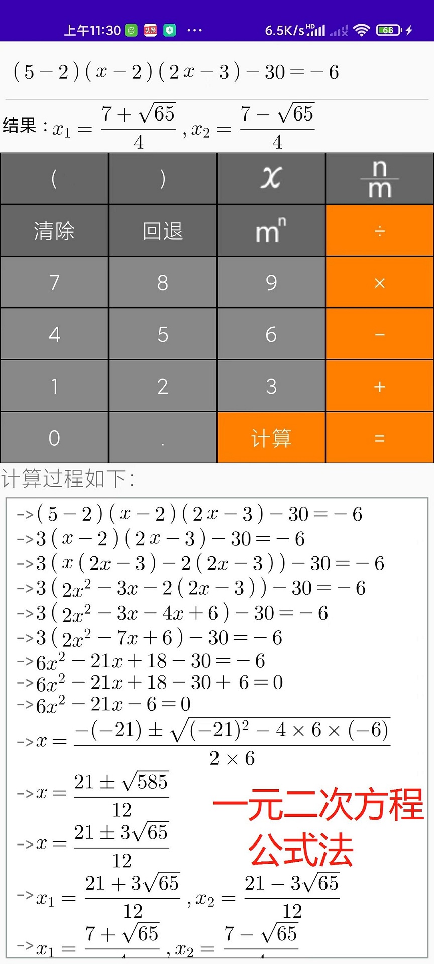 解题步骤计算器app官方下载 v1.0