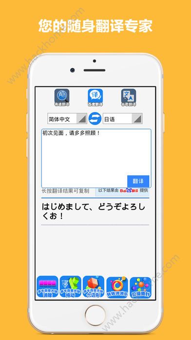 翻译工具大全app官方版ios手机下载 v3.4