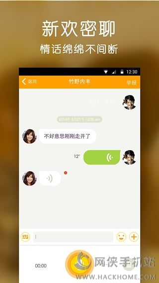 同城寻欢APP官方手机版下载 v5.9.79