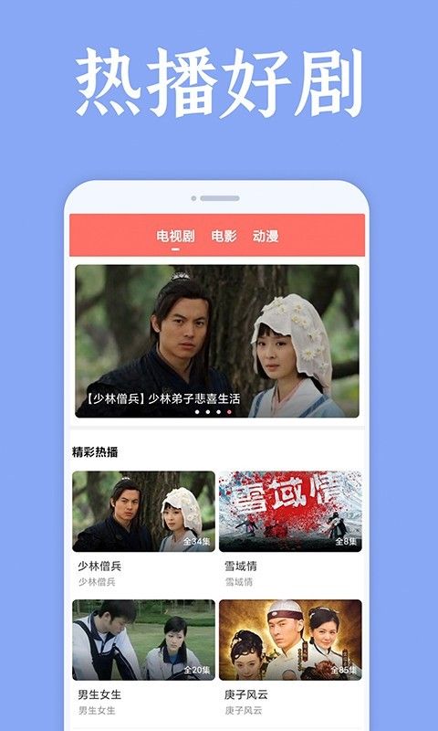 爱韩剧app官方下载安装图片1