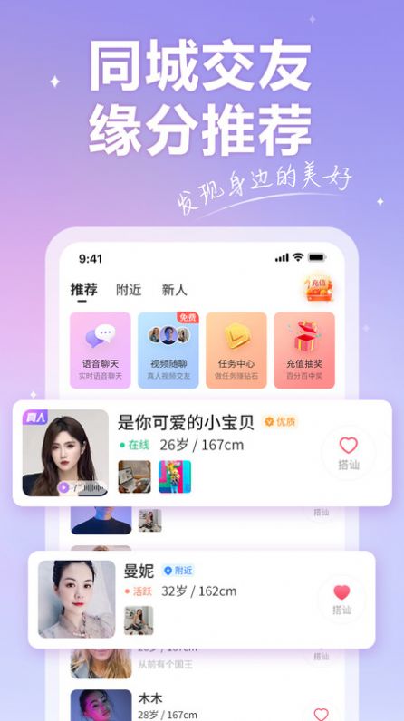 香约app交友官方最新版图片2