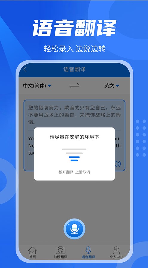 中英翻译君app官方版下载 v1.5.3