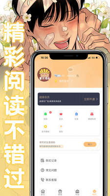 薯条漫画免费版app下载 v1.1.4