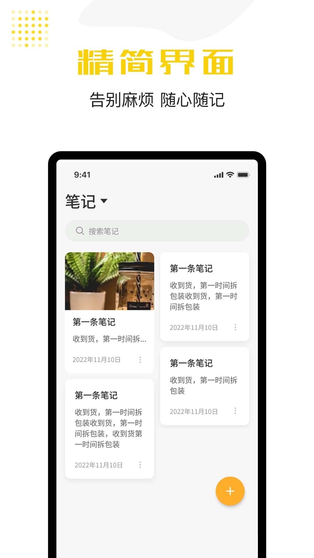 备忘录云笔记app免费版下载 v1.0.0