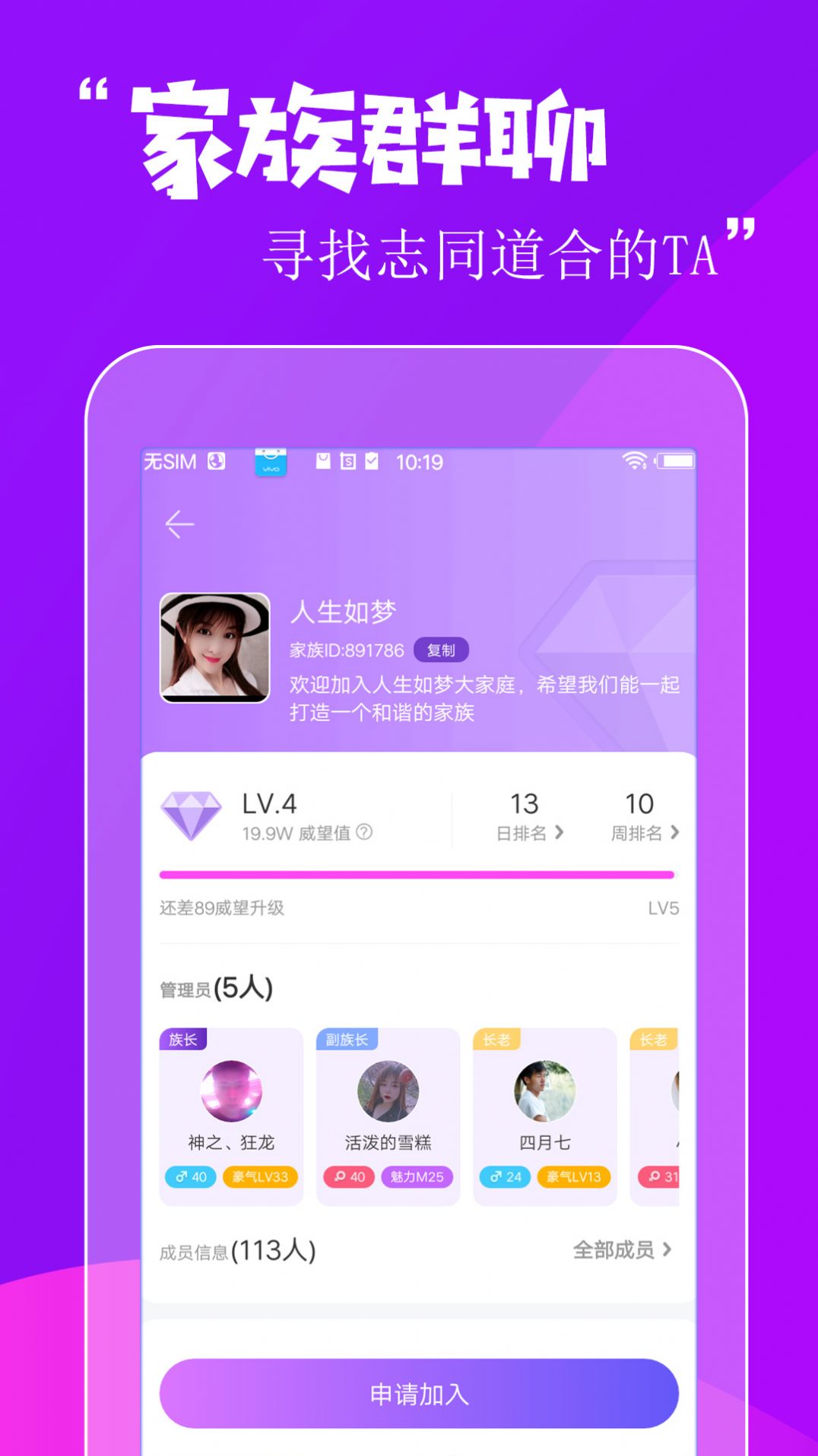 附近语聊吧app最新版 v5.4.2