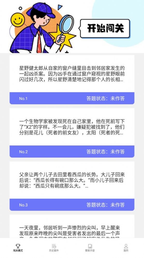 全民猜客答题助手app官方下载 v1.0.2