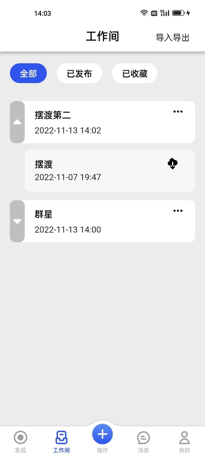 阿贝路音乐编辑app官方下载 v1.0.46