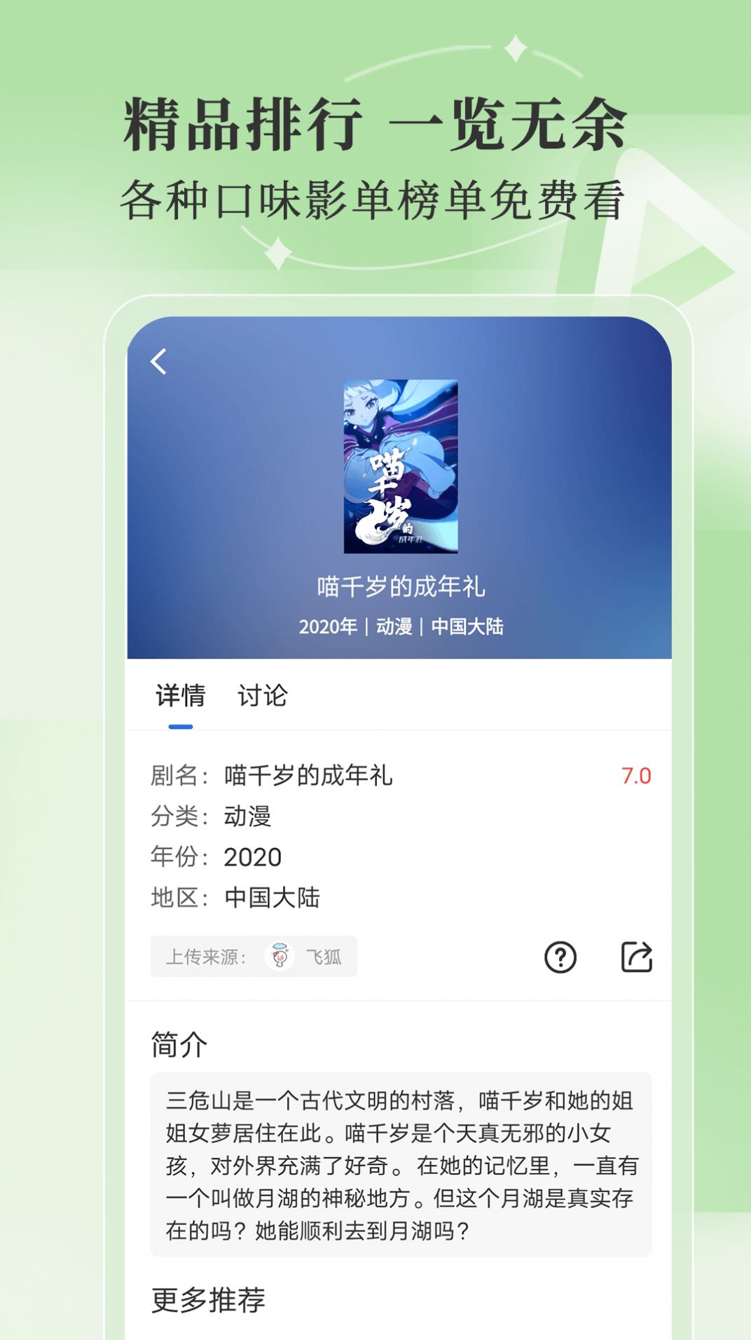 斑马视频app4.3.0影视最新版 v6.5.1