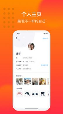 大众聊天室3.0免费版app下载 v3.0