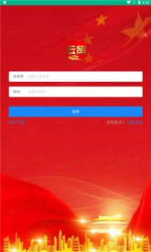 云贸数字第二期App下载最新版 v1.0.0