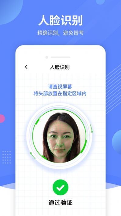 优巡监考系统app最新版官方下载图片1