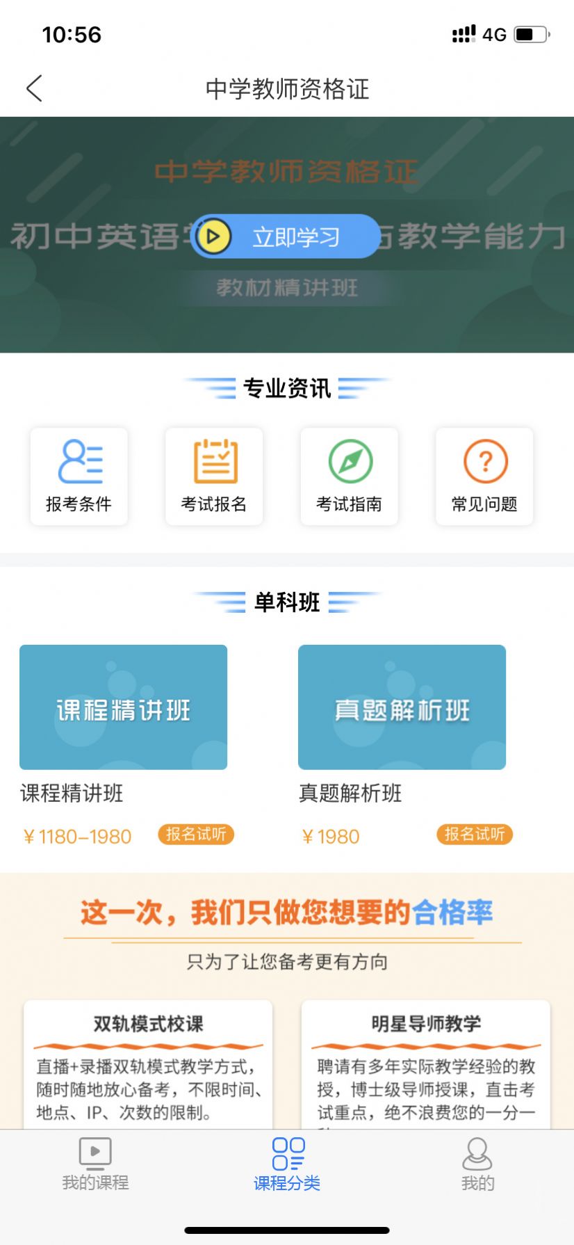 中信鸿图网校app软件下载 v3.7.10