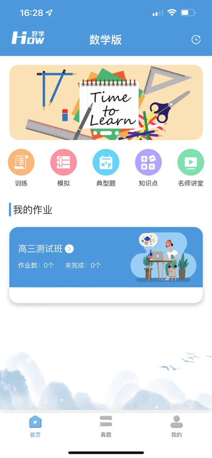 文海方舟数学版app官方下载 v1.0.0