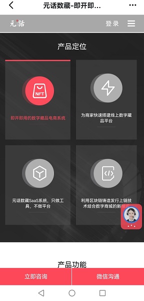 元话数藏官方app下载 v1.0