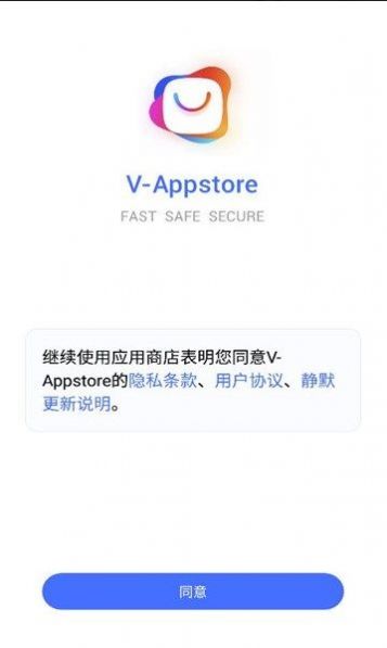 vappstore下载安卓版正版软件 v5.6.3.1