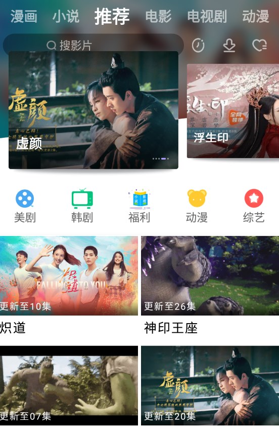 黑猪视频免费app下载 v2.7