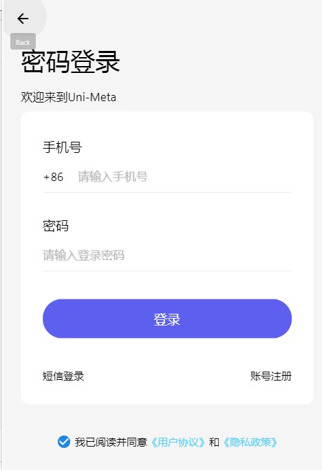 uni meta艺术中心平台app官方下载图片3