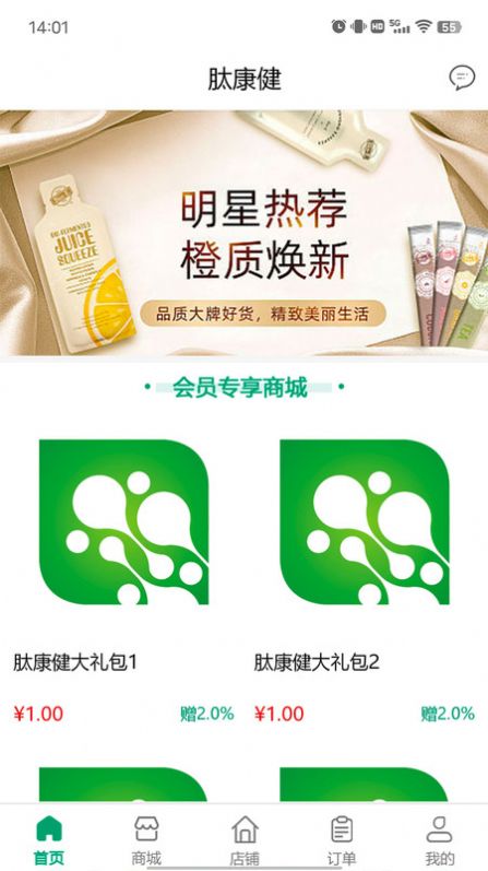 肽康健仓储寄售app买单下载 v1.0.1