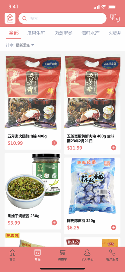 一袋鲜购物app最新版下载图片1