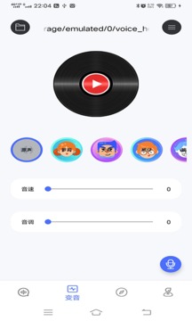 小新变音助手app软件官方下载 v1.0